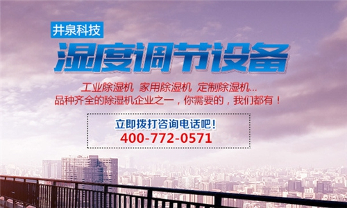 藥品常溫庫(kù)、陰涼庫(kù)、冷庫(kù)用工業(yè)除濕機(jī)