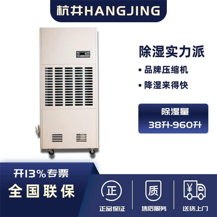 除濕機在靜電粉末涂裝行業(yè)應(yīng)用