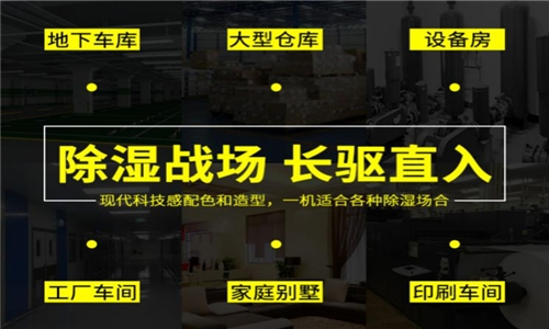 合理選擇醫(yī)用除濕機(jī)，實(shí)施醫(yī)院除濕計(jì)劃