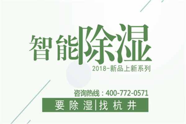 如何應(yīng)對嚴重的地下室潮濕問題:地下室防潮設(shè)備的選擇與使用 如何應(yīng)對嚴重的地下室潮濕問題:地下室防潮設(shè)備的選擇與使用