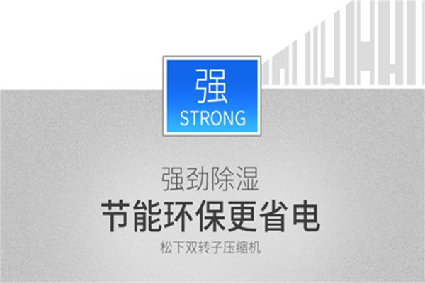 直銷廠家提供質(zhì)優(yōu)價實的除濕機，售后服務(wù)**