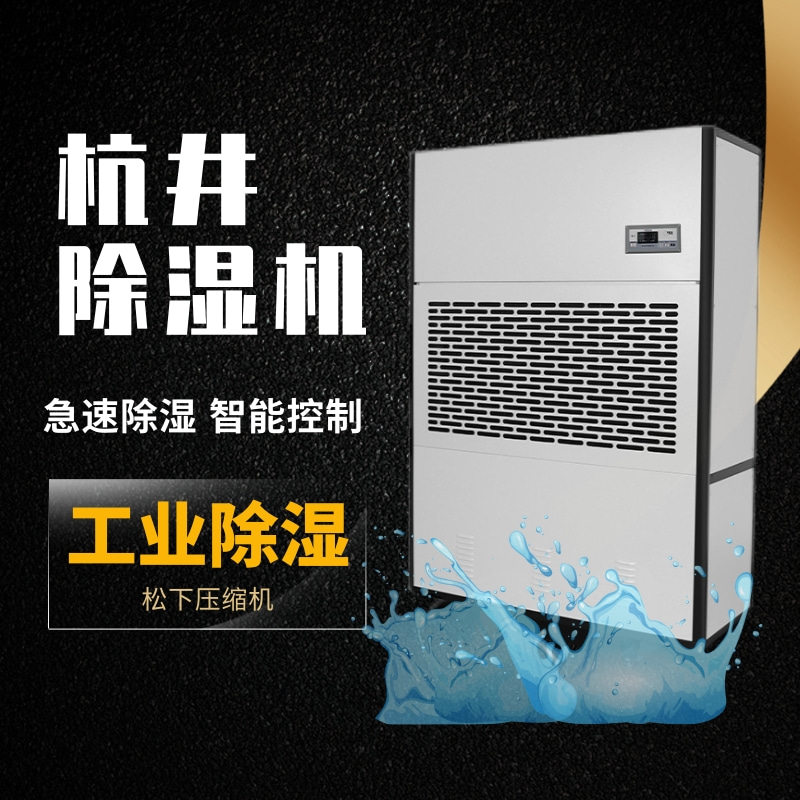 莎車縣梅雨天太潮濕怎么辦？就用除濕器