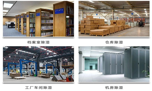用除濕機預防五金產(chǎn)品受潮 用除濕機預防五金產(chǎn)品受潮