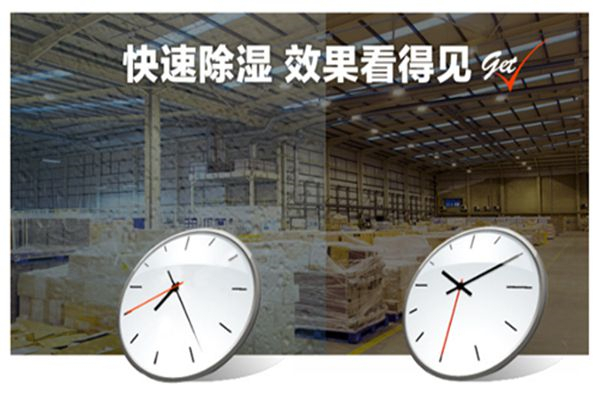 綏棱縣雨季潮濕天氣怎么除濕？配置除濕器