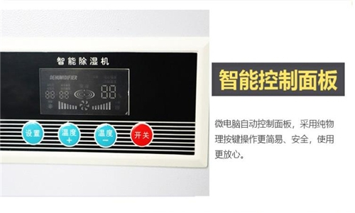 商用除濕機 工業(yè)用除濕機 工廠車間專用除濕機