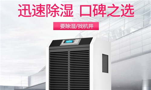 家用除濕機(jī)定制市場前景如何？