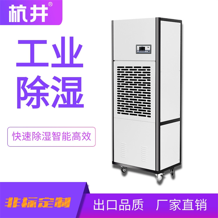 電子除濕器和冷凍除濕機的區(qū)別 電子除濕器和冷凍除濕機的區(qū)別