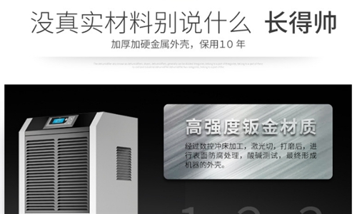工業(yè)家用除濕機(jī)除濕快怎么辦 工業(yè)家用除濕機(jī)除濕快怎么辦