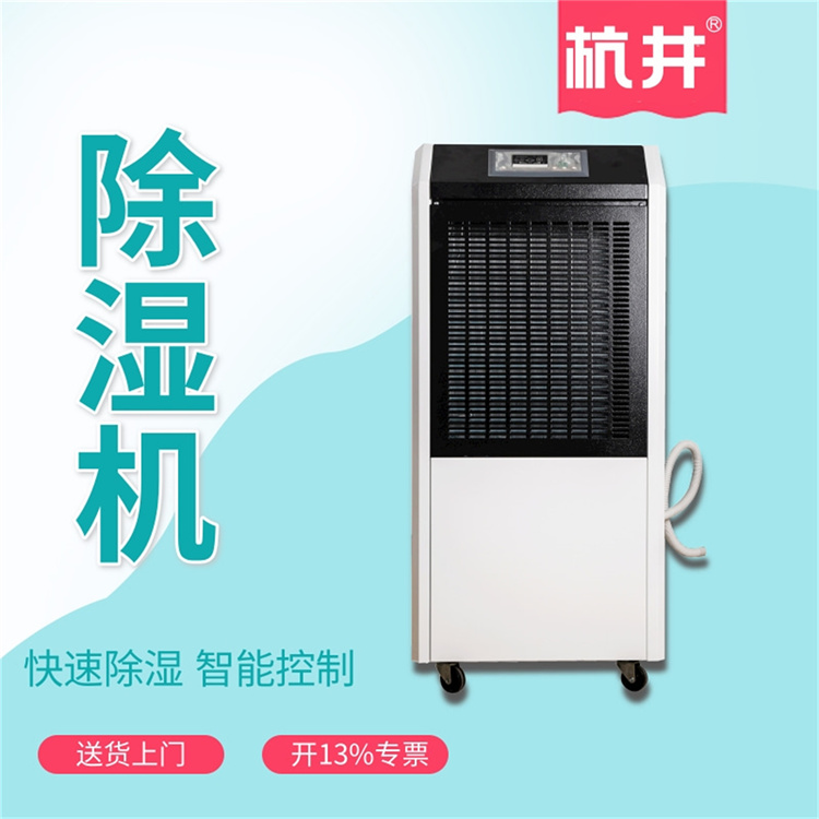 木材干燥干燥用強效除濕型除濕器 木材干燥干燥用強效除濕型除濕器