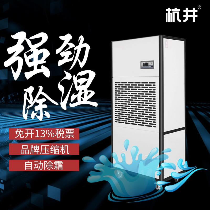 中藥濕度控制裝置：確保藥材不受潮濕影響，保障藥效