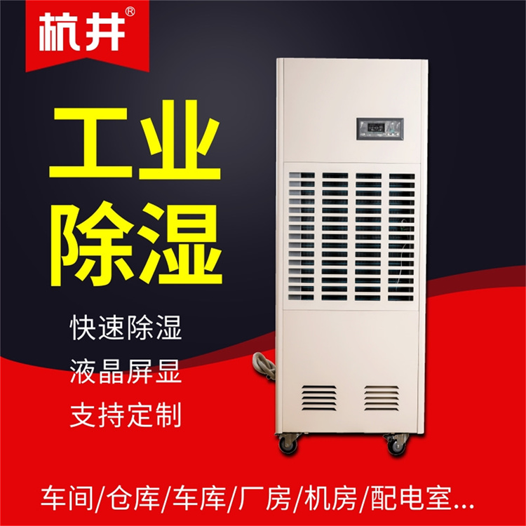 商用工業(yè)除濕機 民用地面除濕器 商用工業(yè)除濕機 民用地面除濕器