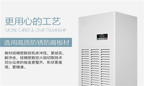 抽濕器對(duì)潔凈室的重要性 抽濕器對(duì)潔凈室的重要性