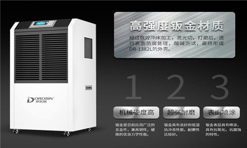 不想做“潮”人，就買個除濕機吧