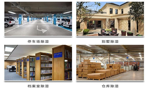 2000平的工業(yè)配電房怎么選除濕機(jī) 2000平的工業(yè)配電房怎么選除濕機(jī)