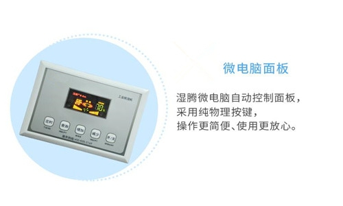 2500平的木材倉(cāng)庫(kù)防潮怎么選除濕機(jī)