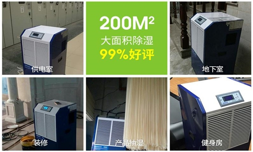 工業(yè)除濕機(jī)加熱設(shè)備使用介紹