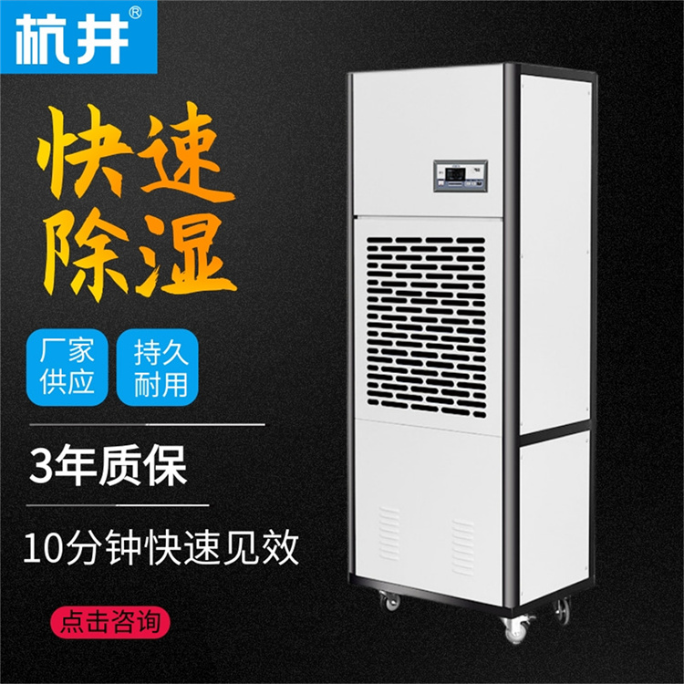 皮革倉儲環(huán)境干燥解決方案 皮革倉儲環(huán)境干燥解決方案