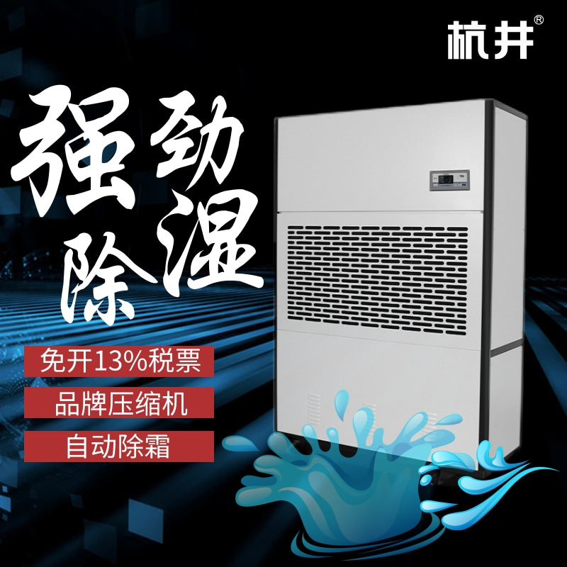 480平地下人防通道除濕機(jī)選型 (2) 480平地下人防通道除濕機(jī)選型 (2)