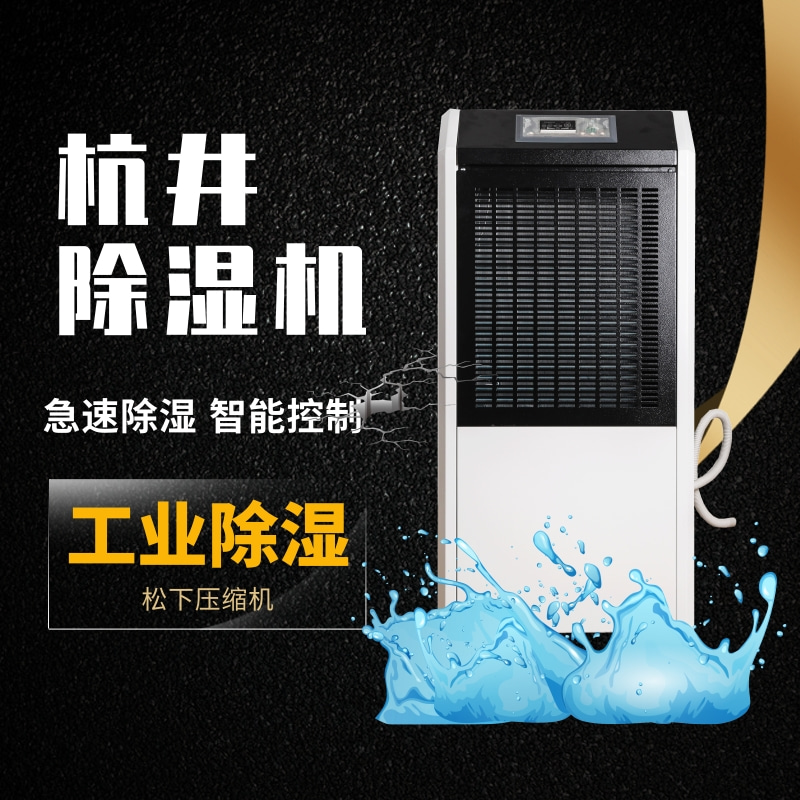 購買除濕機時，不要只看價格！