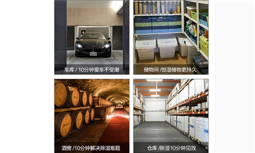 增加去濕抽濕機(jī)的重要性 增加去濕抽濕機(jī)的重要性