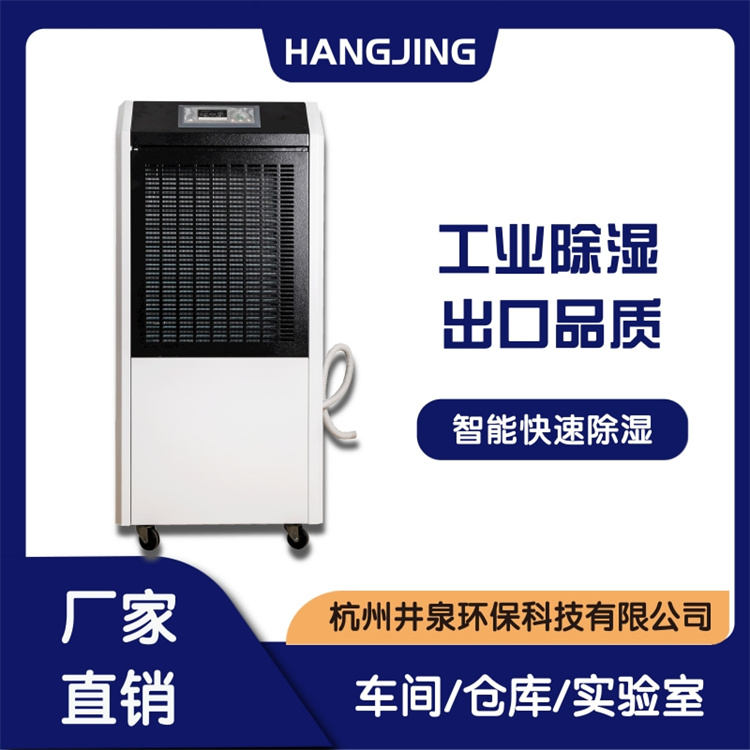 地下室配電房除濕用自動化霜抽濕機 地下室配電房除濕用自動化霜抽濕機