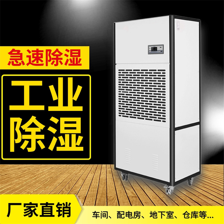 50平精密儀器倉庫除濕機(jī)選型 (2) 50平精密儀器倉庫除濕機(jī)選型 (2)