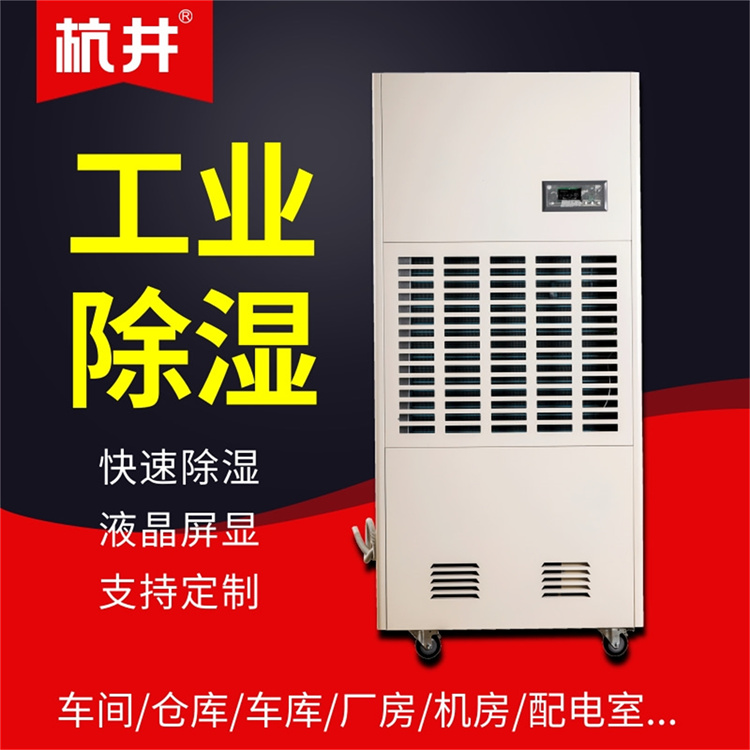 鹽源縣夏季地面潮濕怎么辦？就用除濕器