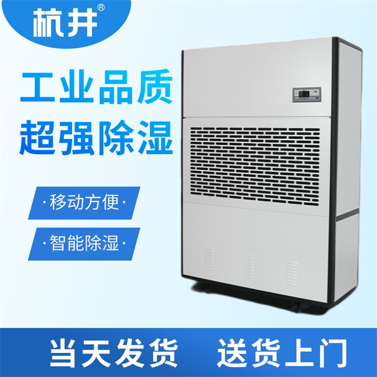 昭通雨季地面潮濕怎么辦？就用除濕機(jī)