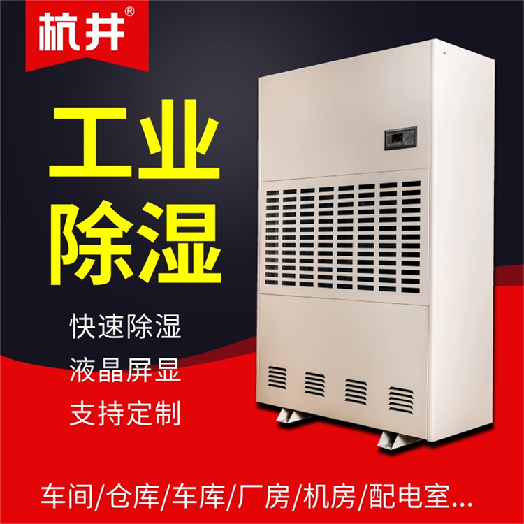 無塵車間除濕方案設(shè)計