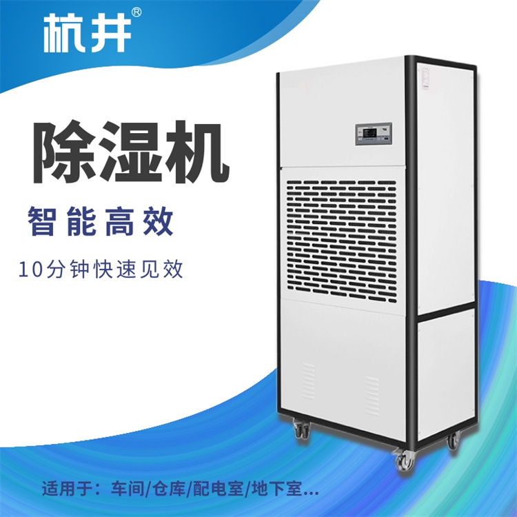 人防ZCK90-160地下工程調(diào)溫除濕機(jī)組