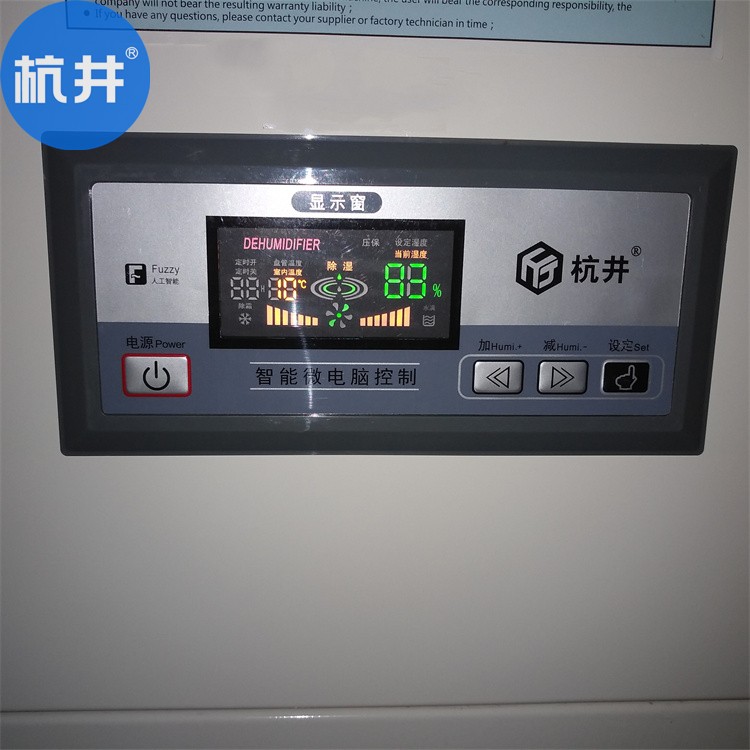 HF7N 3匹仿生態(tài)酒窖專用風冷冷風恒溫恒濕型空調機快速降溫