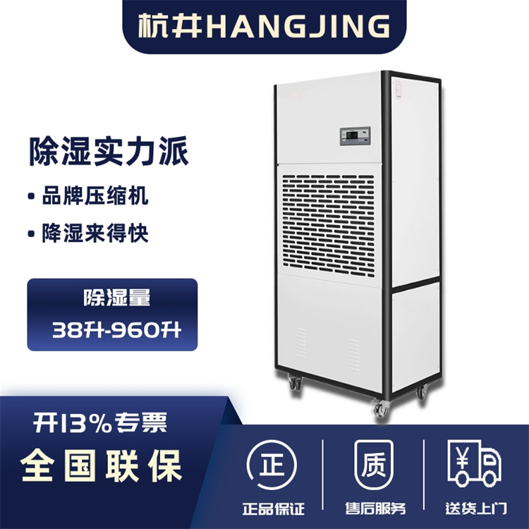 HF12N 5匹藥品儲藏室專用工業(yè)恒溫恒濕空調(diào)機支持防爆定制