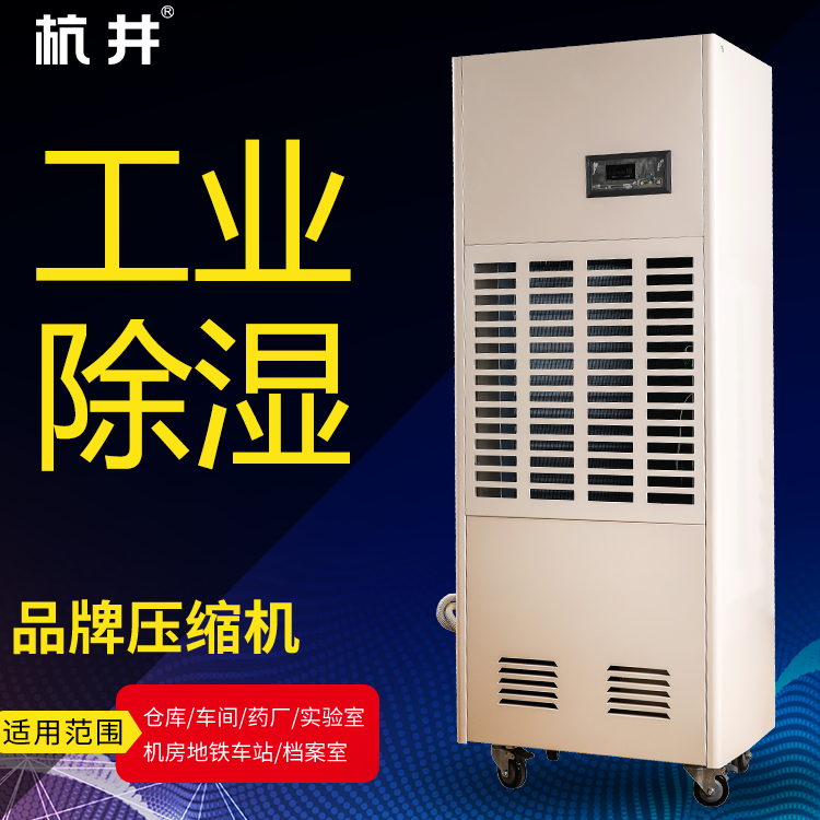 化學(xué)實(shí)驗(yàn)室CGJZF20風(fēng)冷冷風(fēng)型管道降溫除濕機(jī)