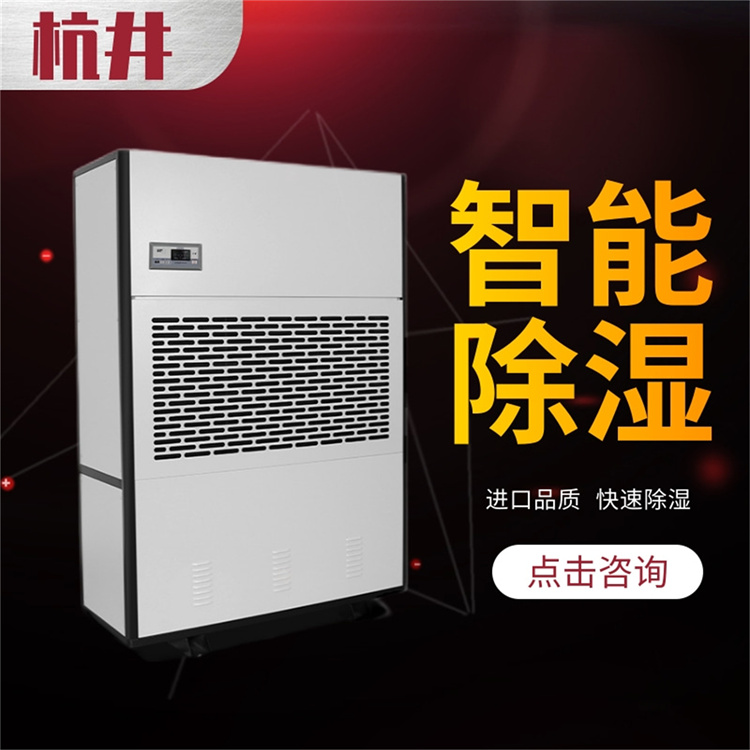 藥品庫專用低溫抽濕機，高效除濕確保藥品存儲環(huán)境