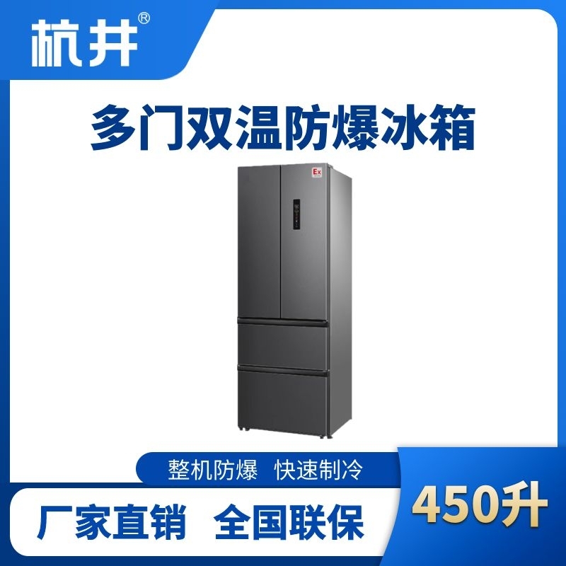 BL-300(DM300L) 300升法式多門防爆冰箱